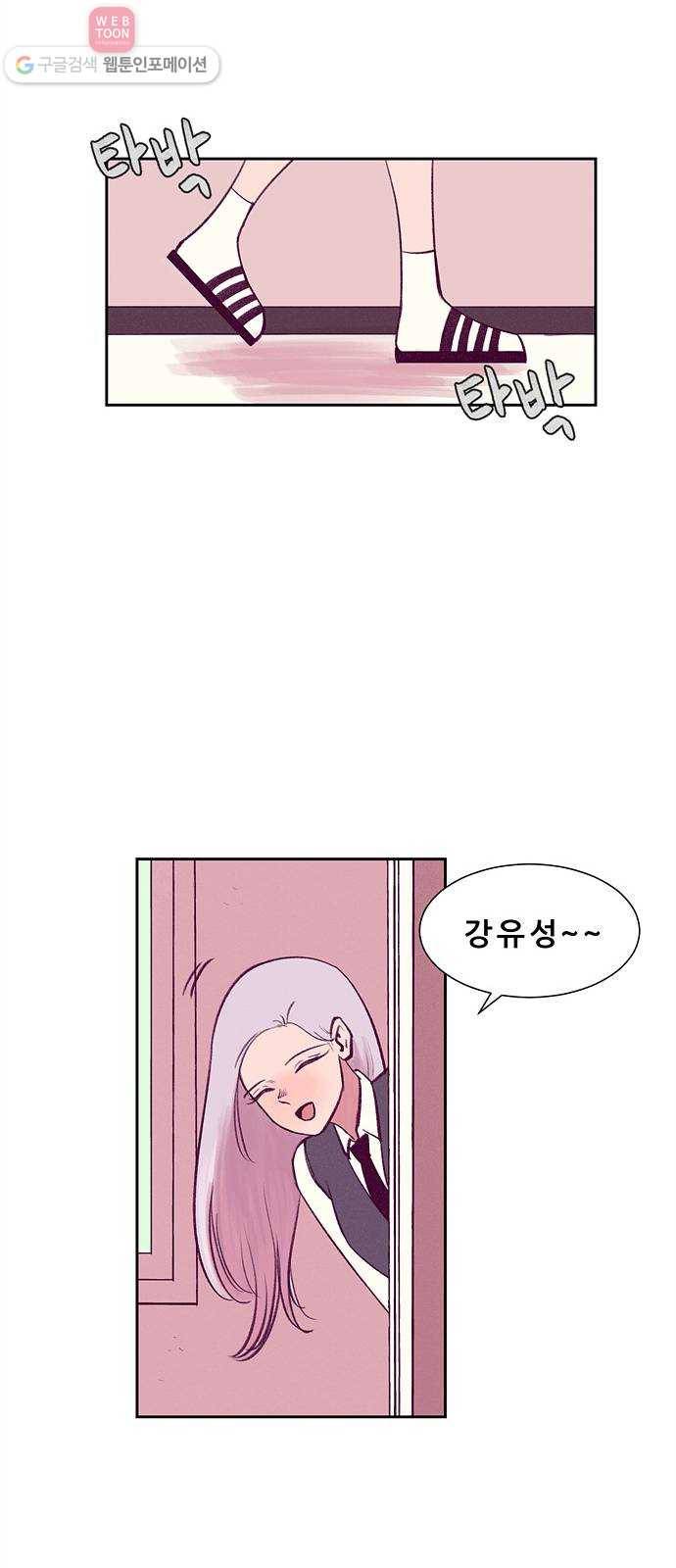 비스타 7화 흉터 4