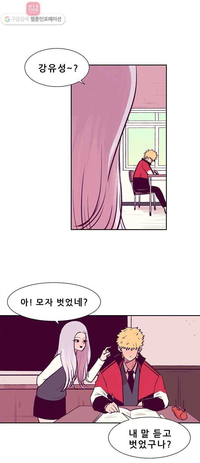 비스타 7화 흉터 5