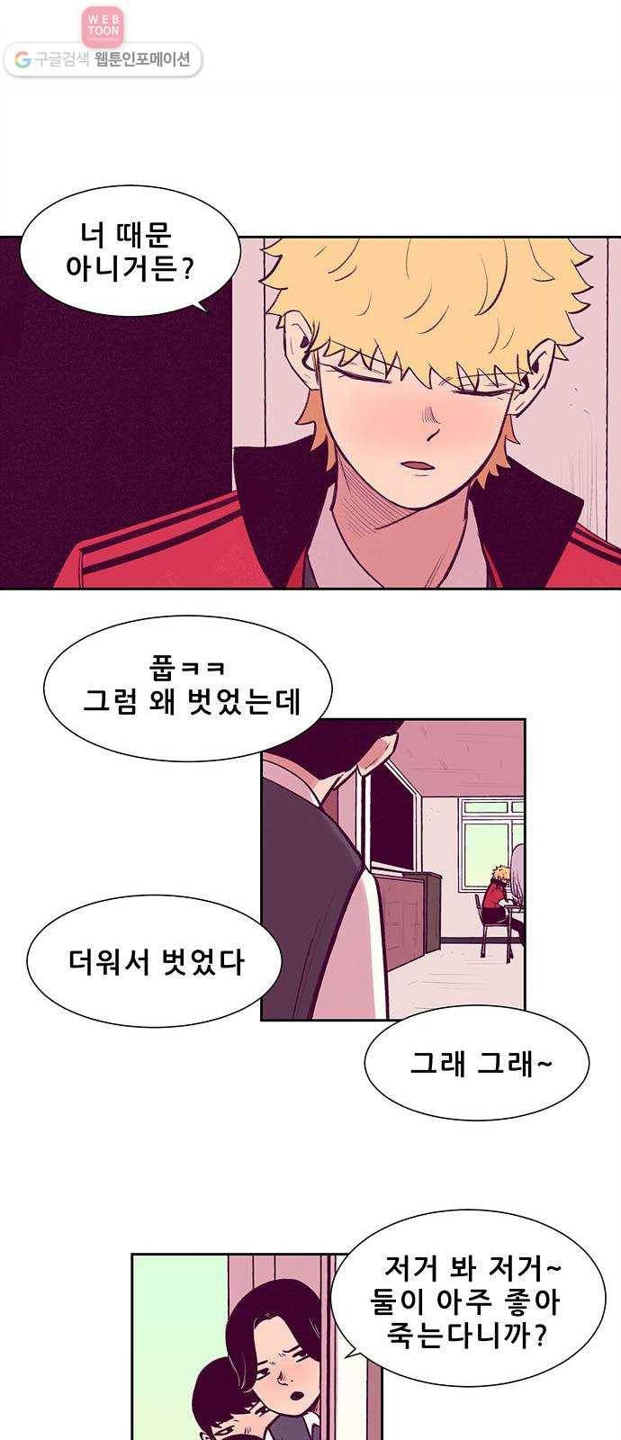 비스타 7화 흉터 6