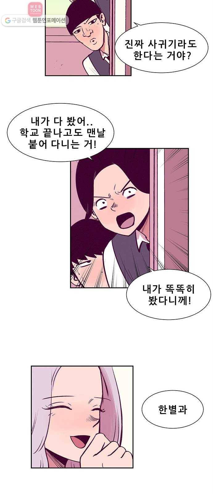 비스타 7화 흉터 7