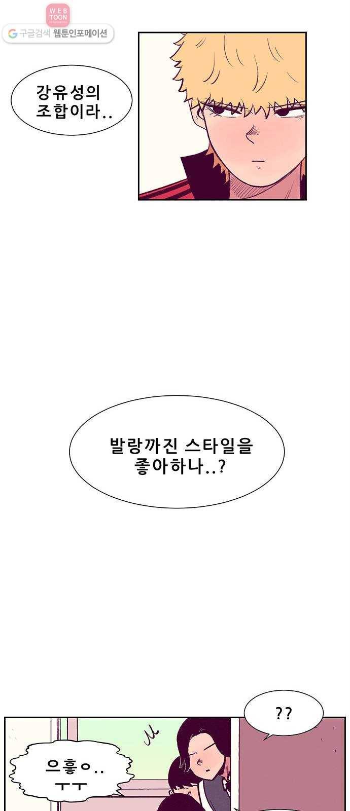 비스타 7화 흉터 8