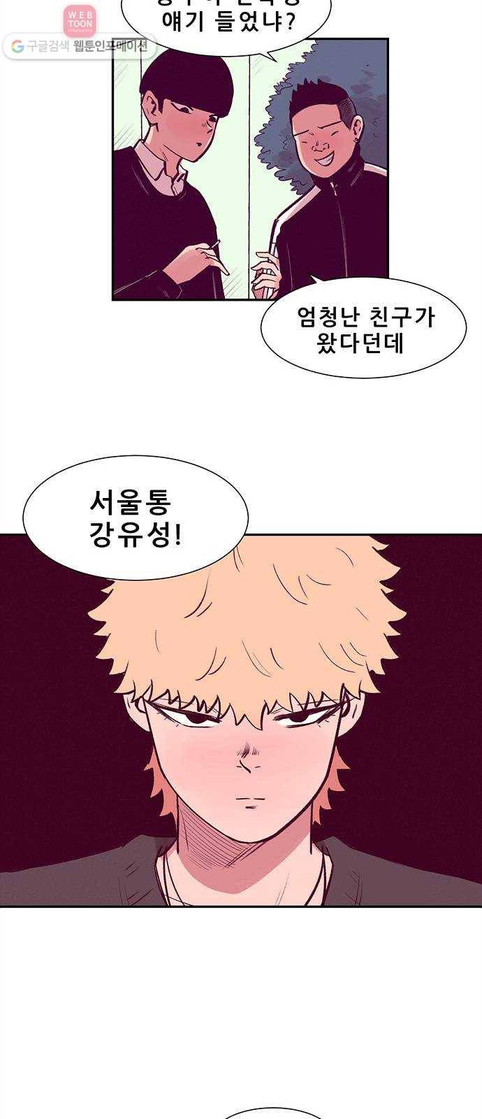 비스타 7화 흉터 10