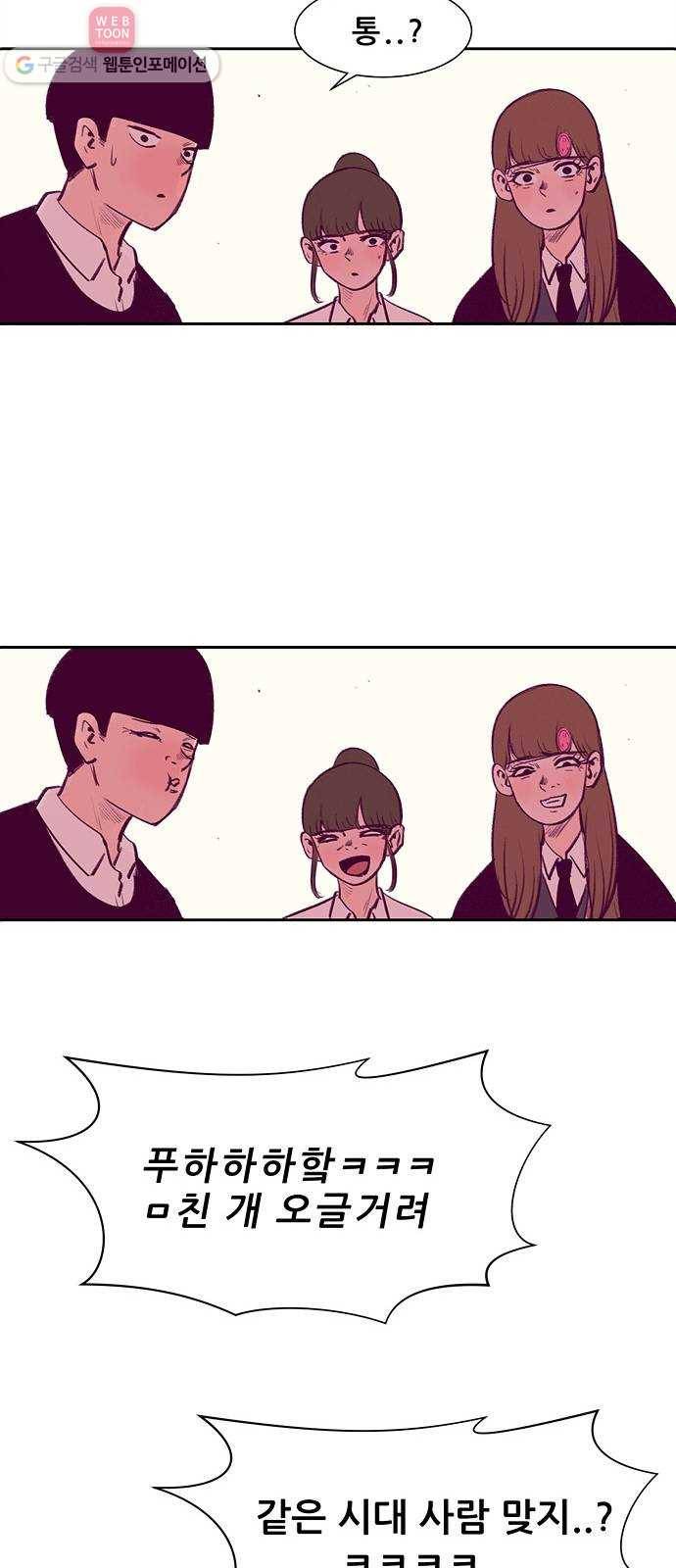 비스타 7화 흉터 11