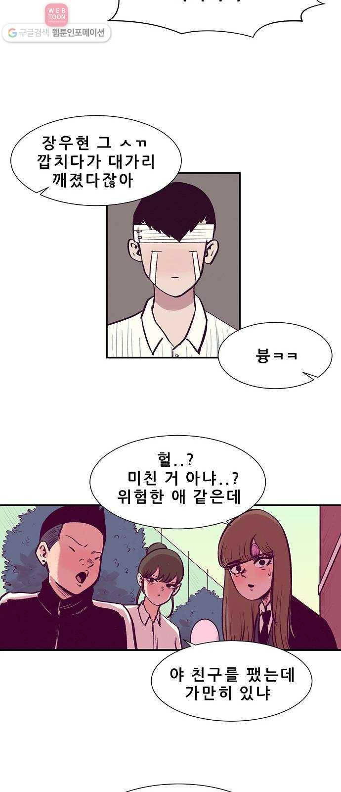 비스타 7화 흉터 12