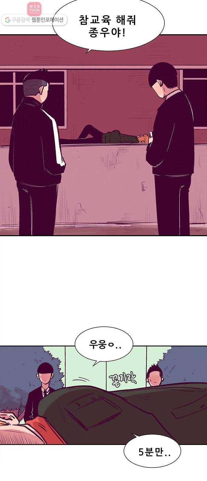 비스타 7화 흉터 13