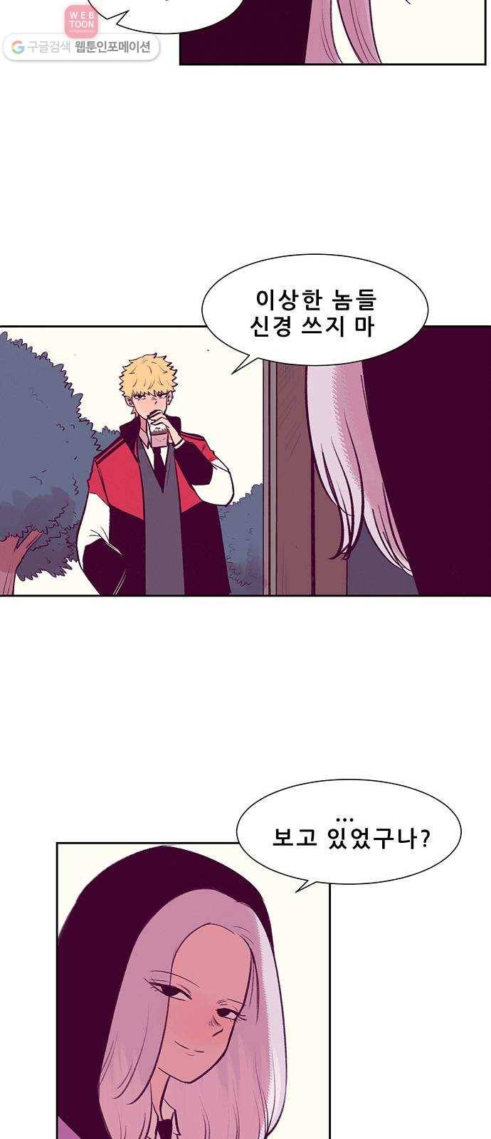 비스타 7화 흉터 15