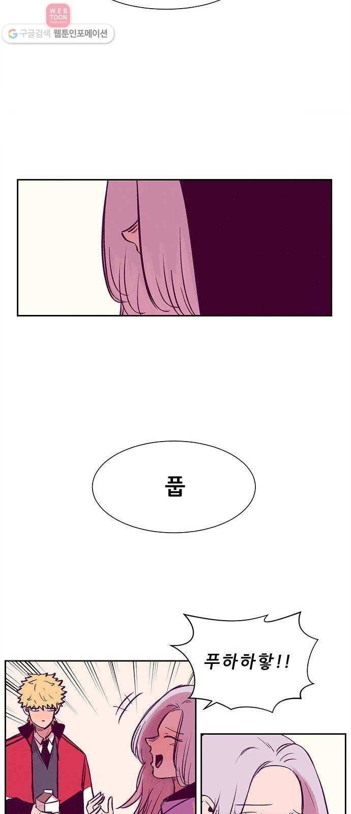 비스타 7화 흉터 17