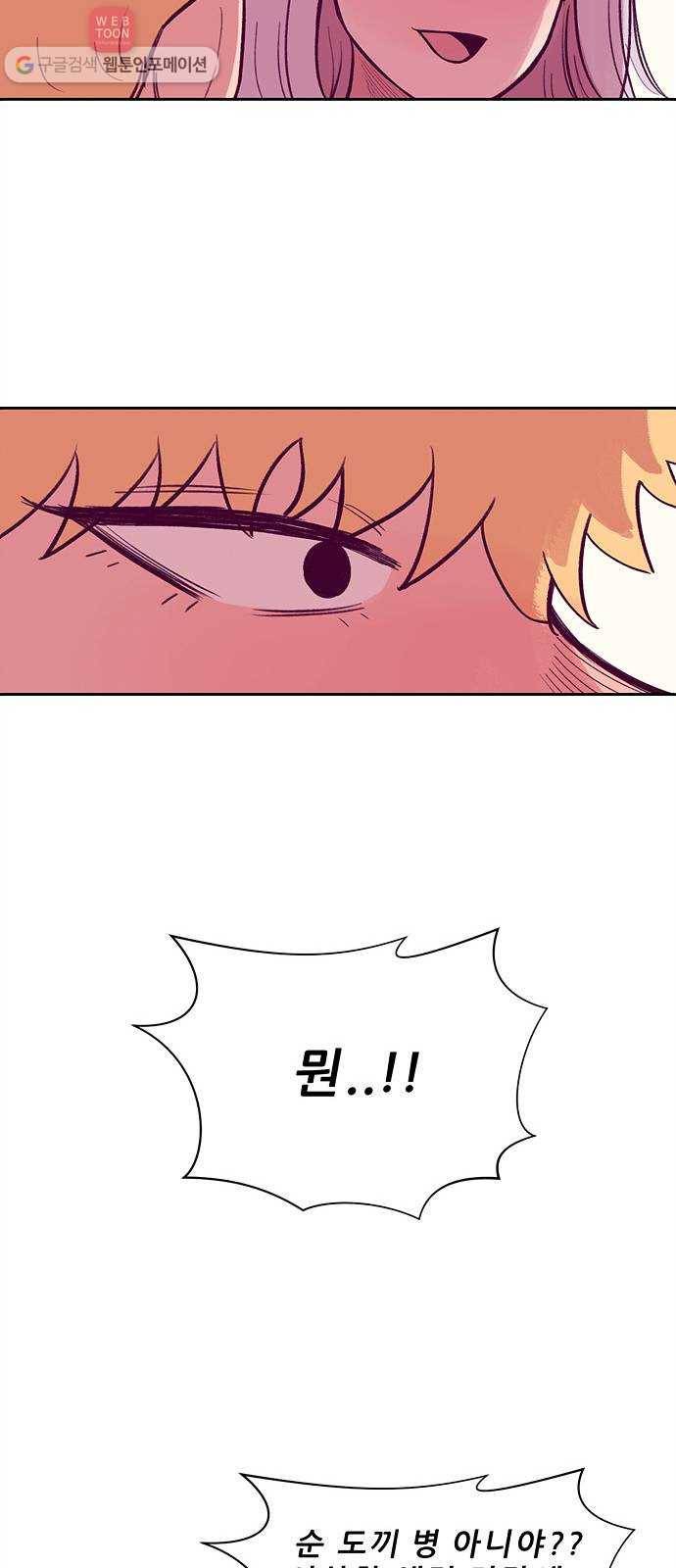 비스타 7화 흉터 21