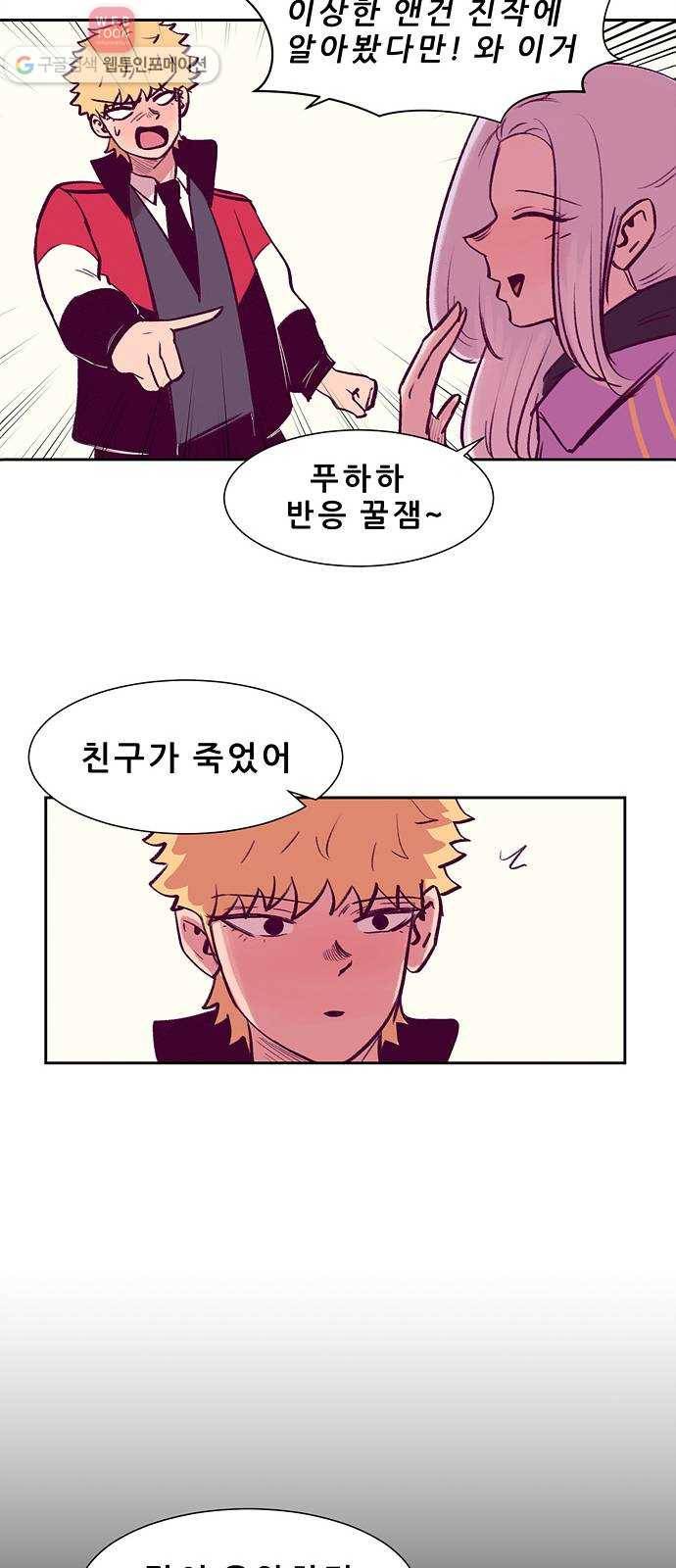 비스타 7화 흉터 22