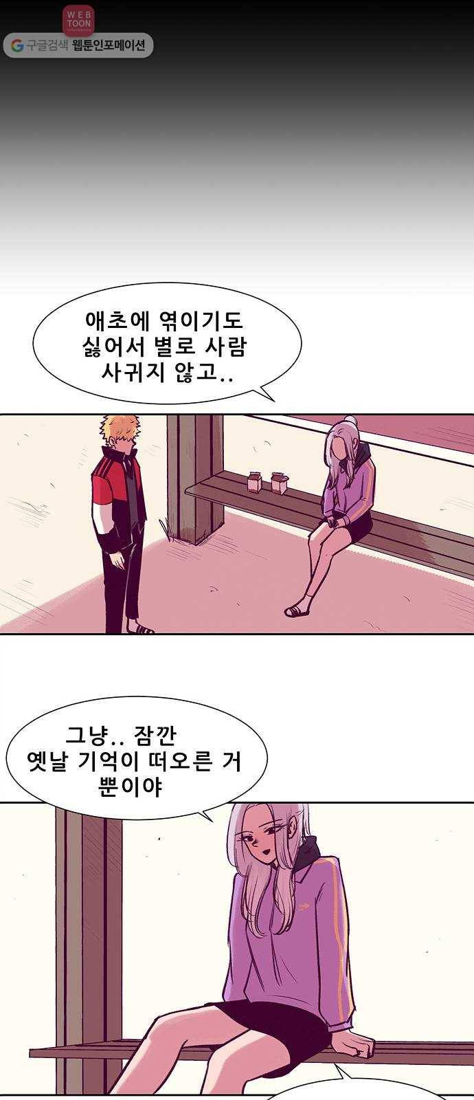 비스타 7화 흉터 24