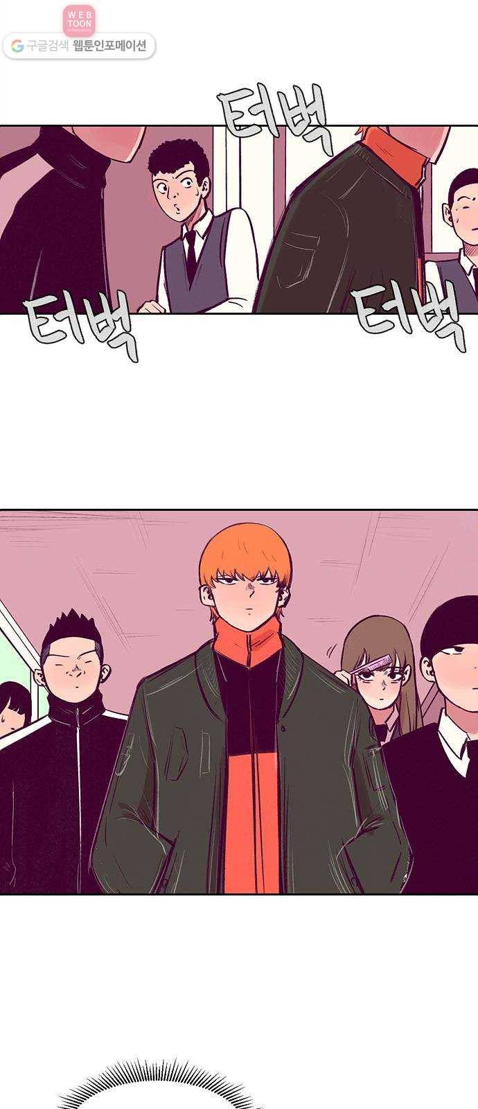 비스타 7화 흉터 27
