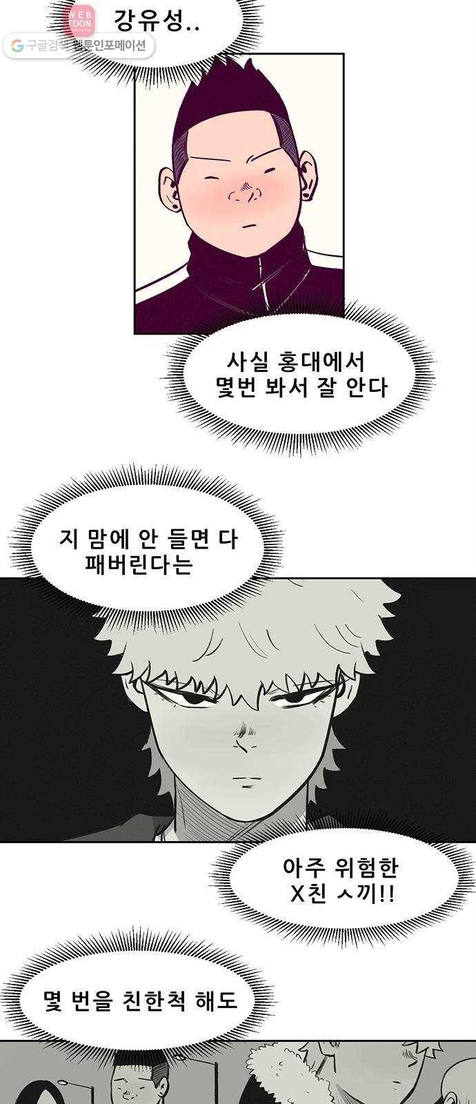 비스타 7화 흉터 28