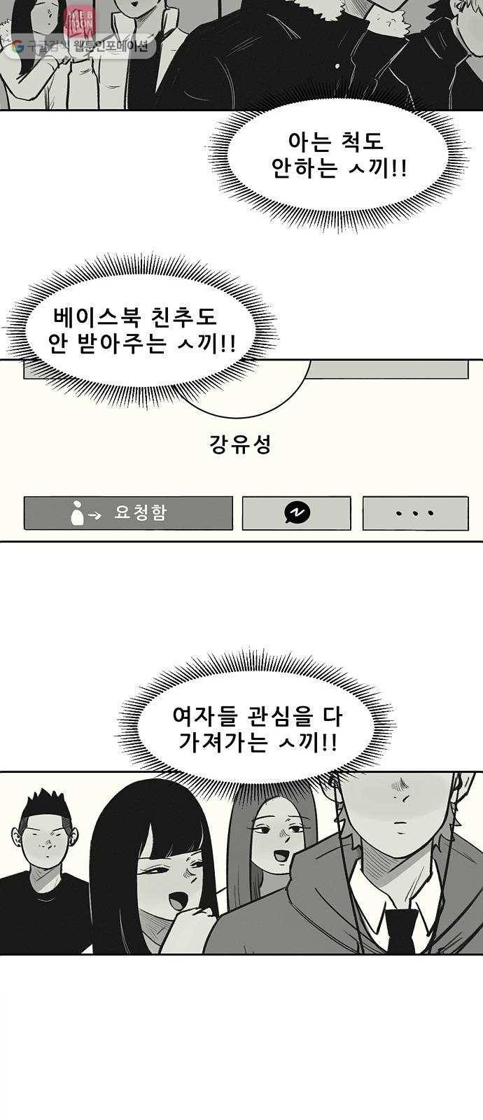 비스타 7화 흉터 29