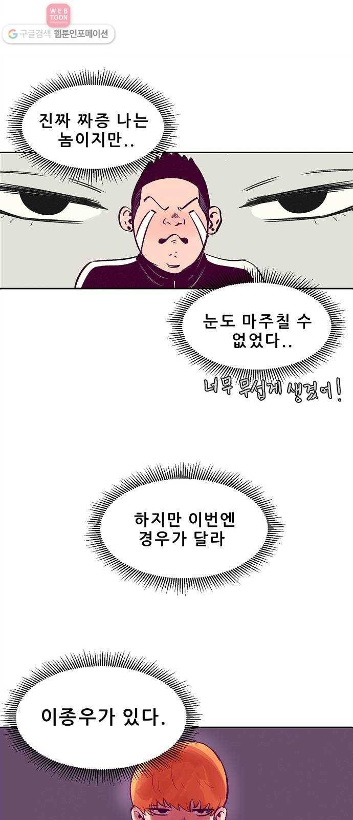 비스타 7화 흉터 30