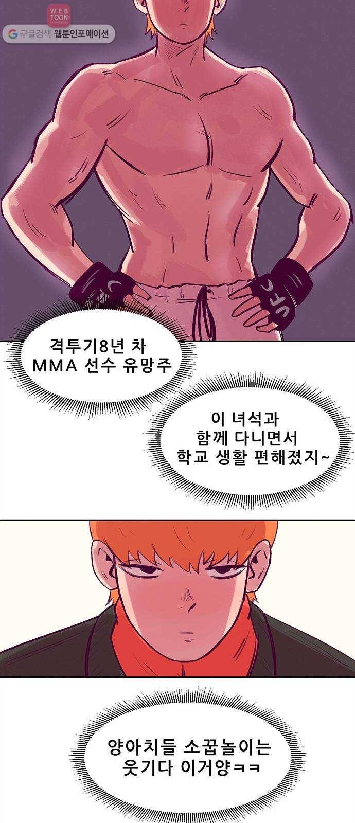 비스타 7화 흉터 31
