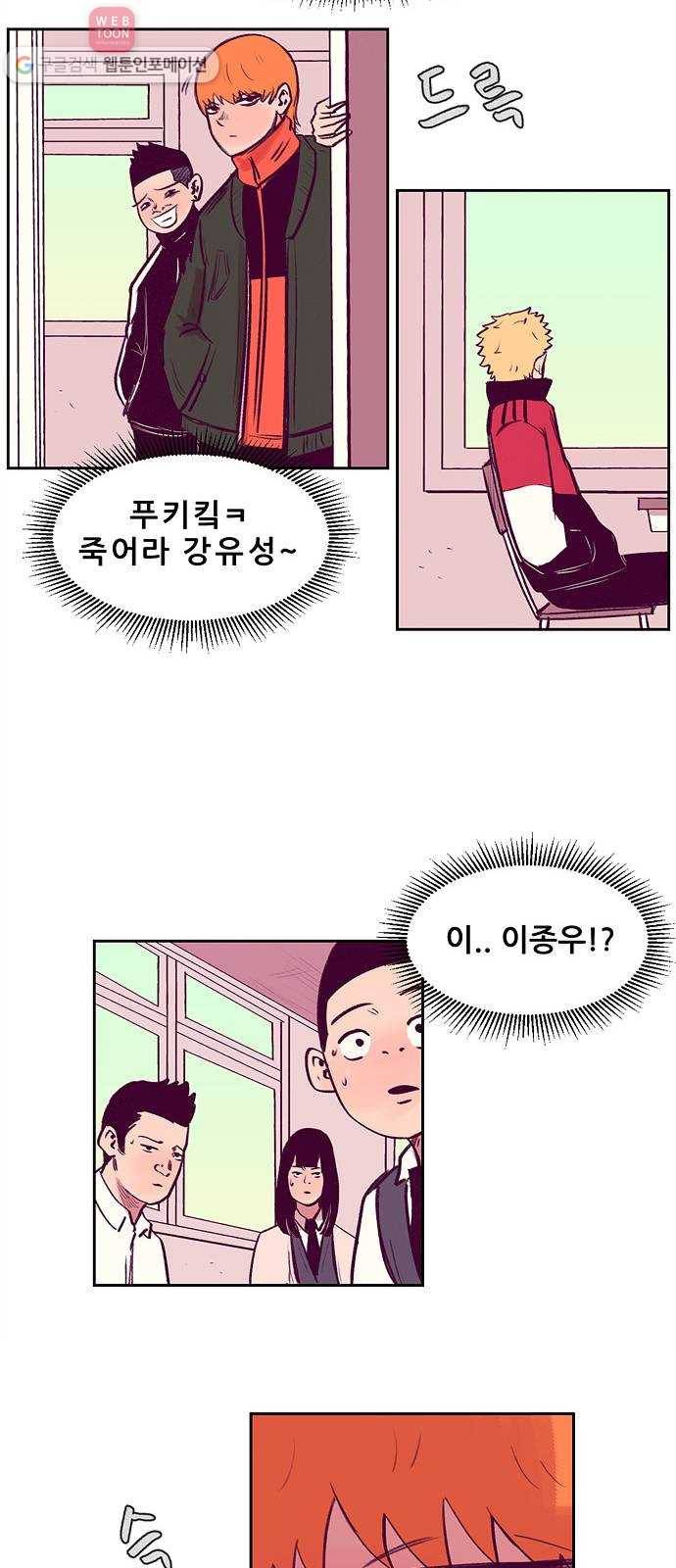 비스타 7화 흉터 32