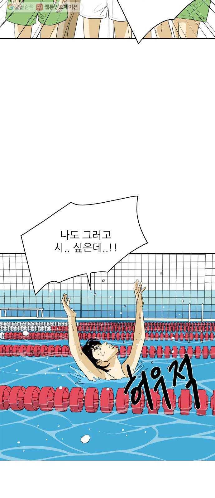 셧업앤댄스 44화 4