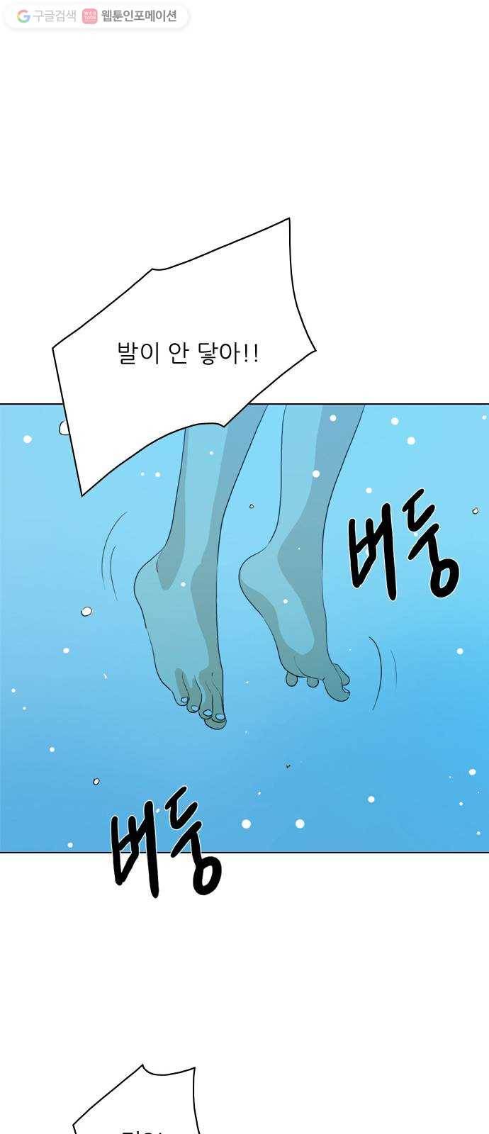 셧업앤댄스 44화 5