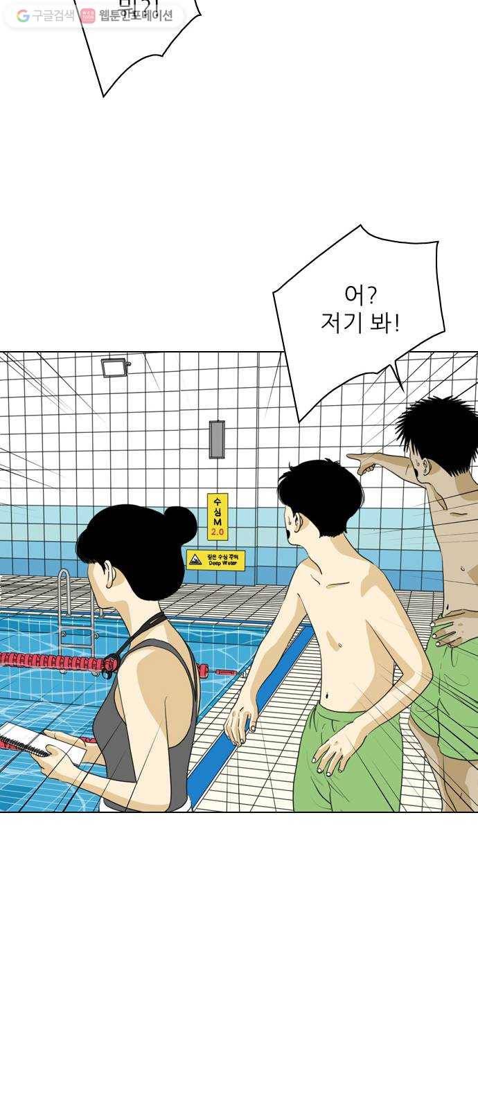 셧업앤댄스 44화 6