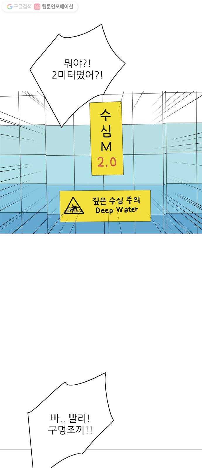 셧업앤댄스 44화 7