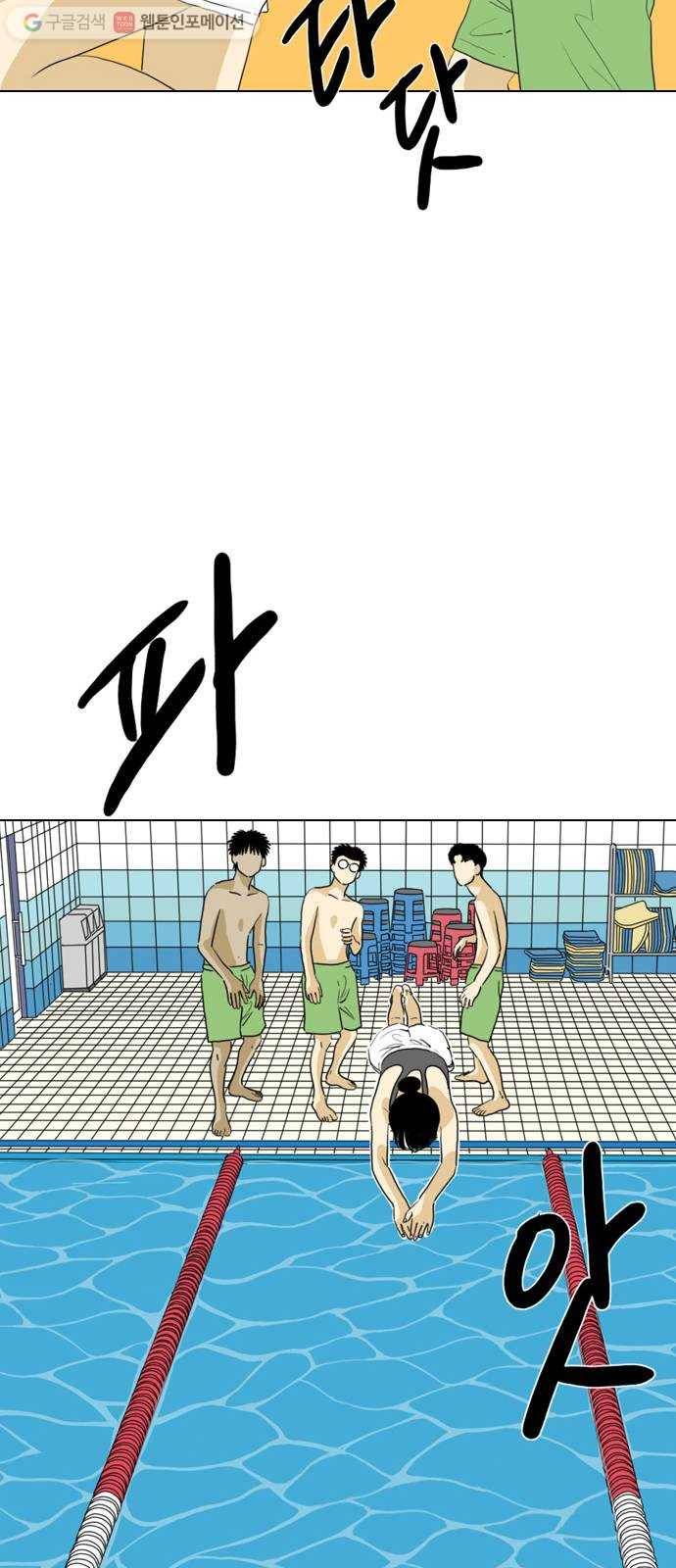 셧업앤댄스 44화 10