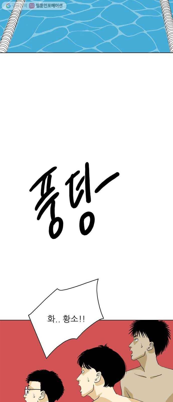 셧업앤댄스 44화 11