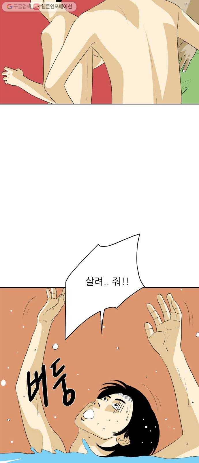 셧업앤댄스 44화 12
