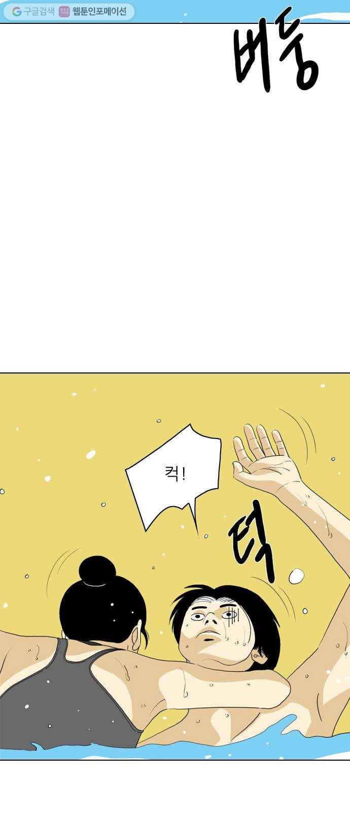 셧업앤댄스 44화 13