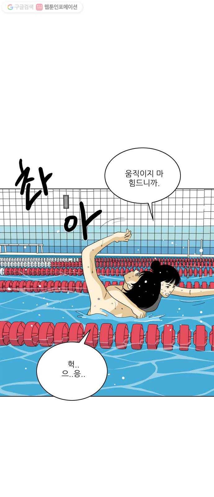 셧업앤댄스 44화 14