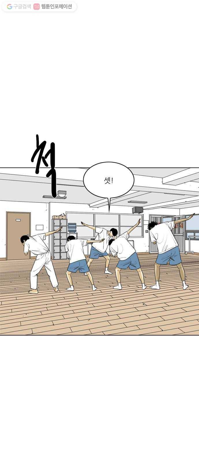 셧업앤댄스 48화 10