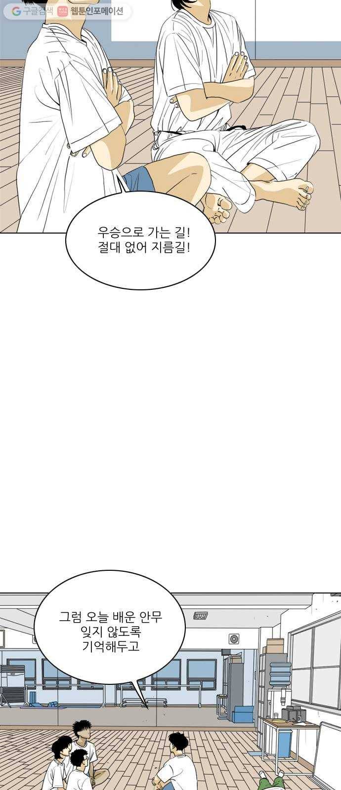 셧업앤댄스 48화 13