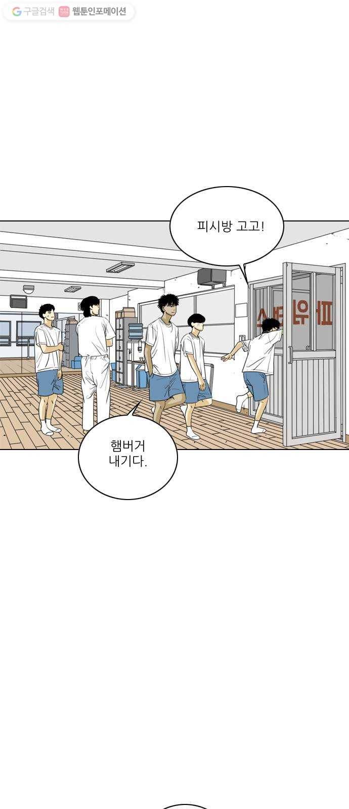 셧업앤댄스 48화 15