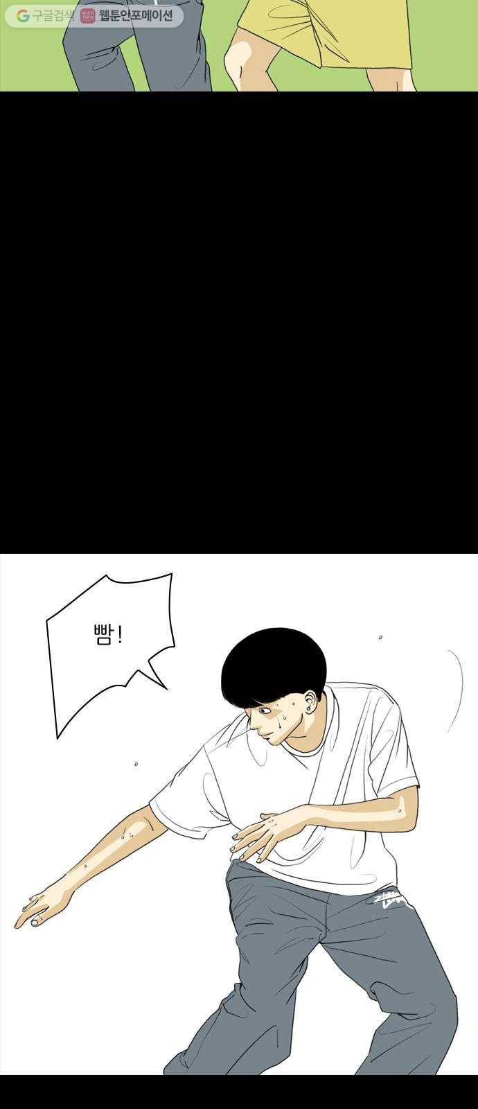 셧업앤댄스 55화 11