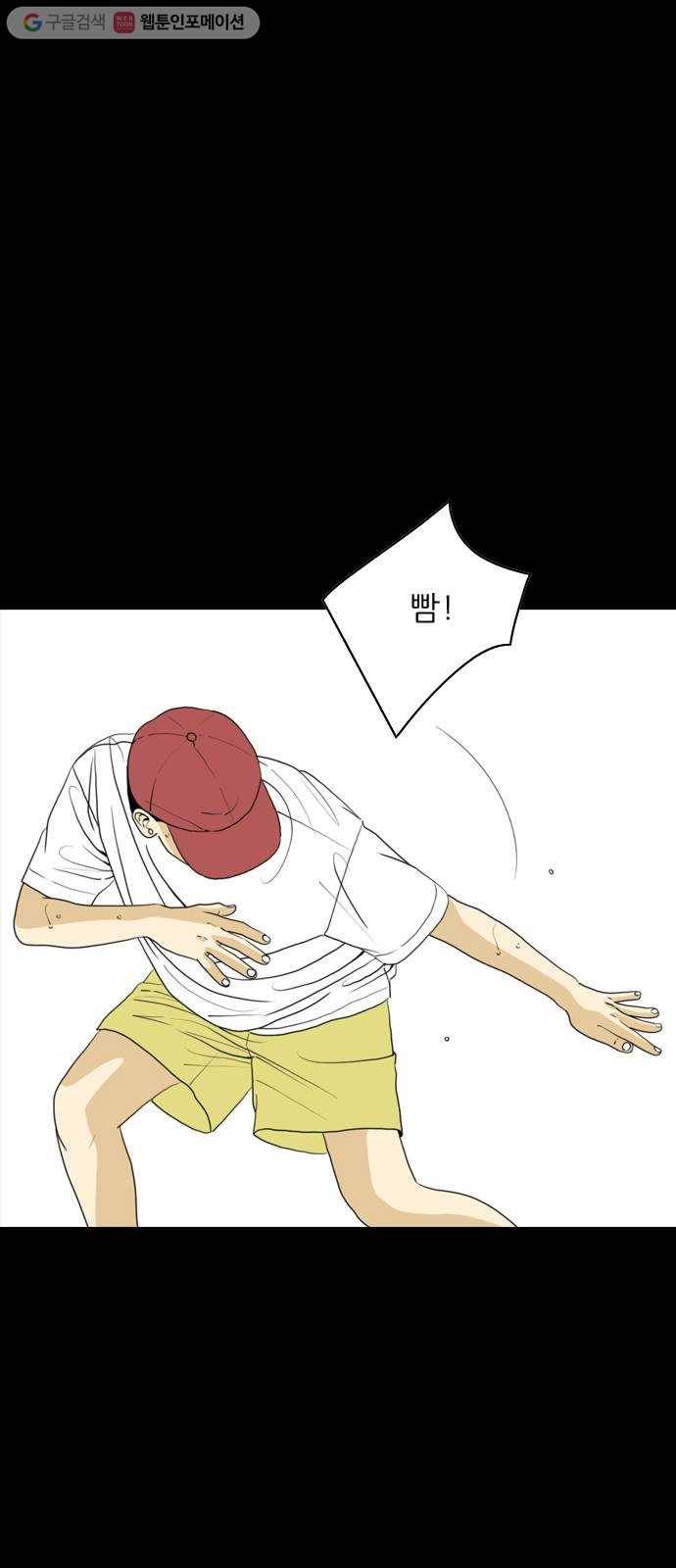 셧업앤댄스 55화 12