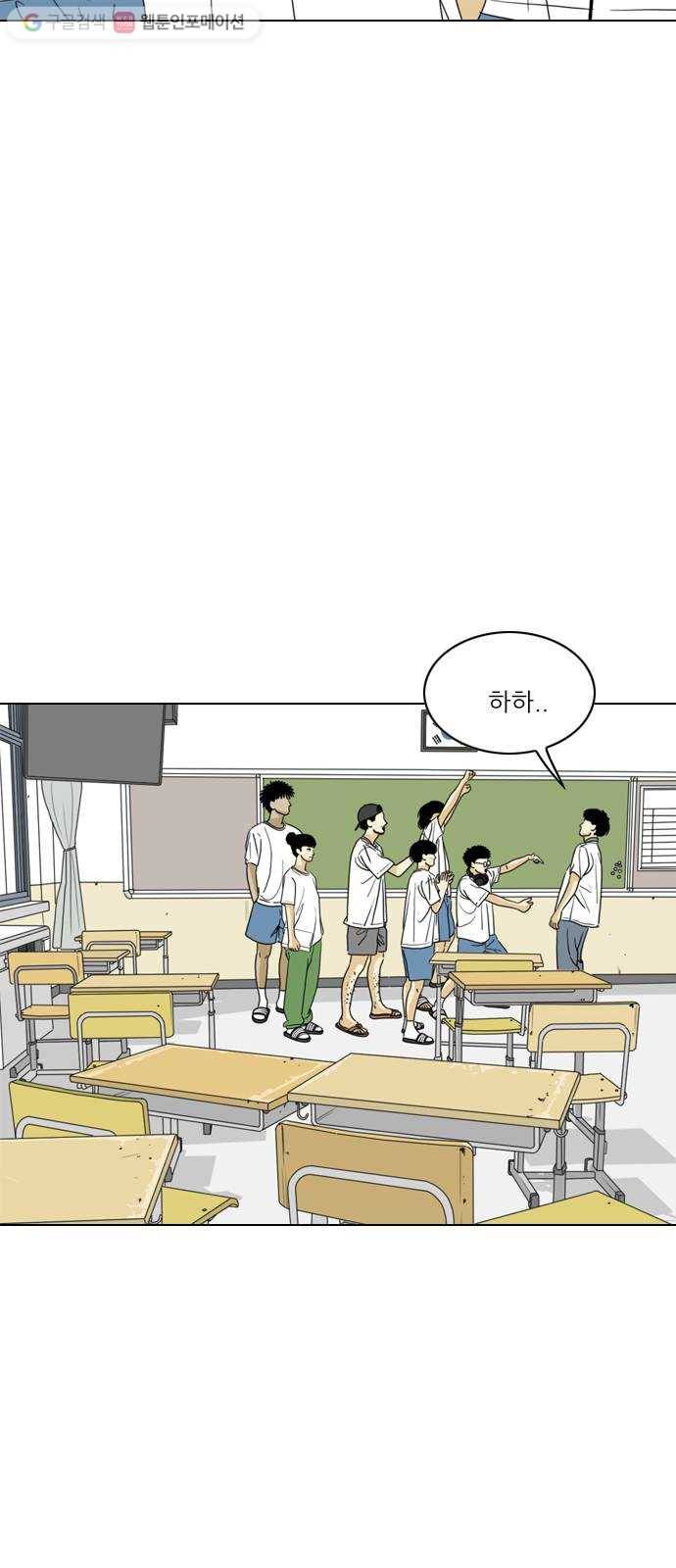 셧업앤댄스 58화 8