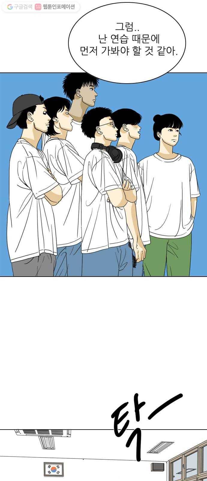 셧업앤댄스 58화 10