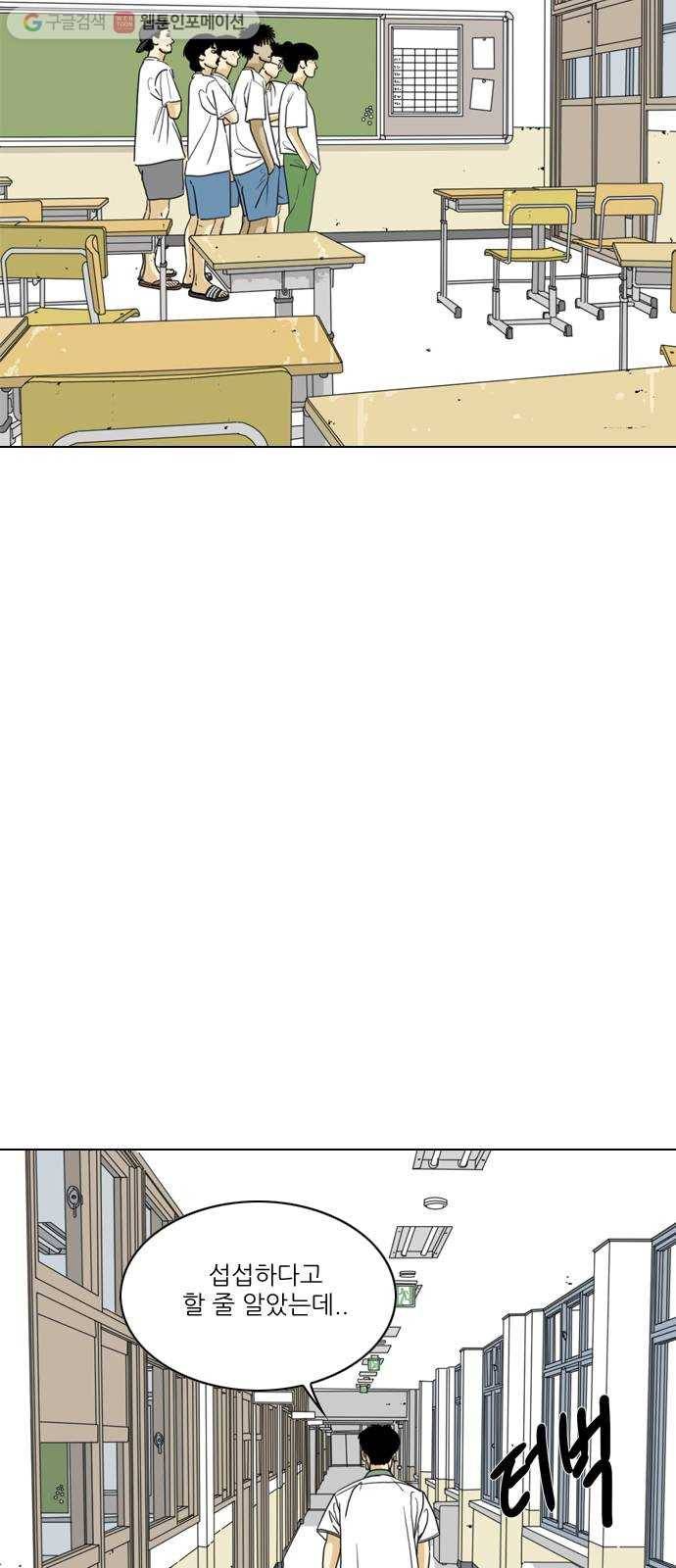 셧업앤댄스 58화 11