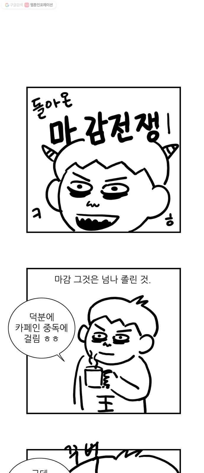 셧업앤댄스 후기 6