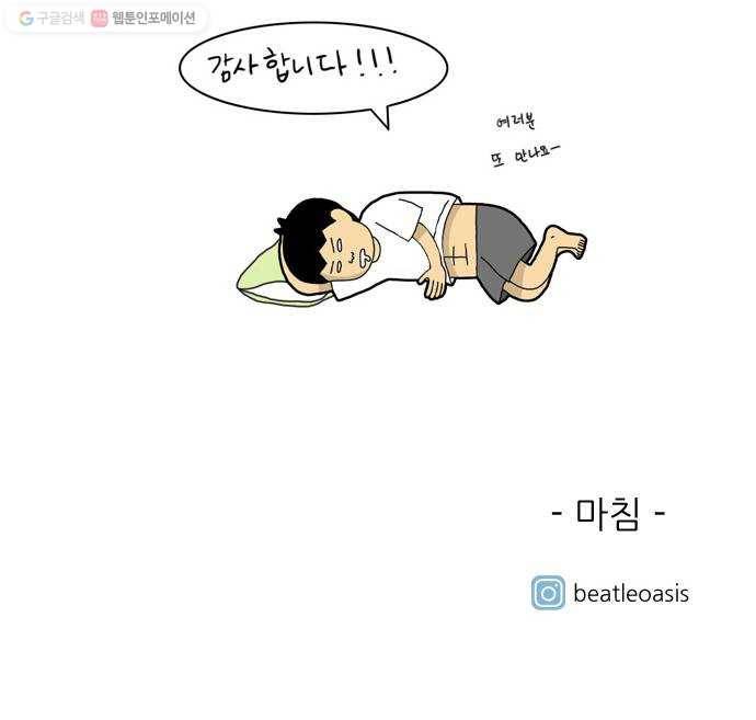 셧업앤댄스 후기 16