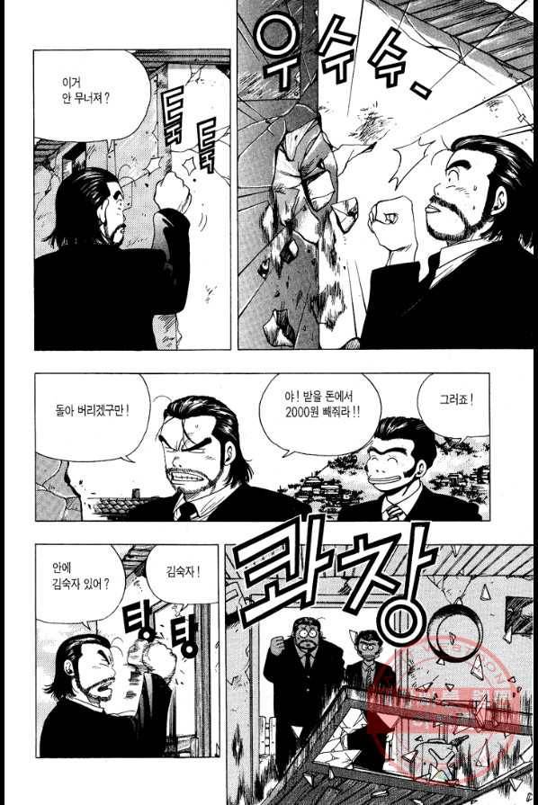 키드갱 10화 2