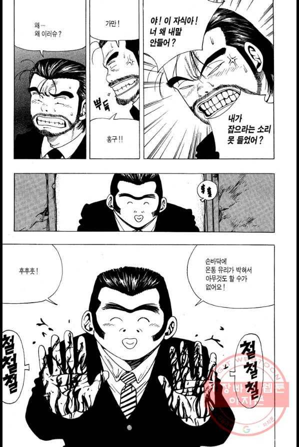 키드갱 10화 6