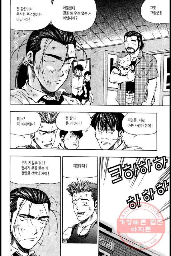 키드갱 20화 2
