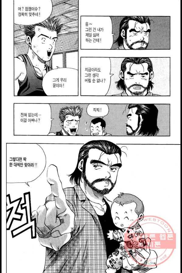 키드갱 20화 4