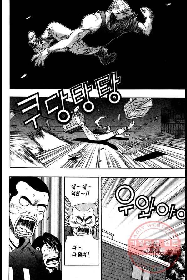 키드갱 20화 6