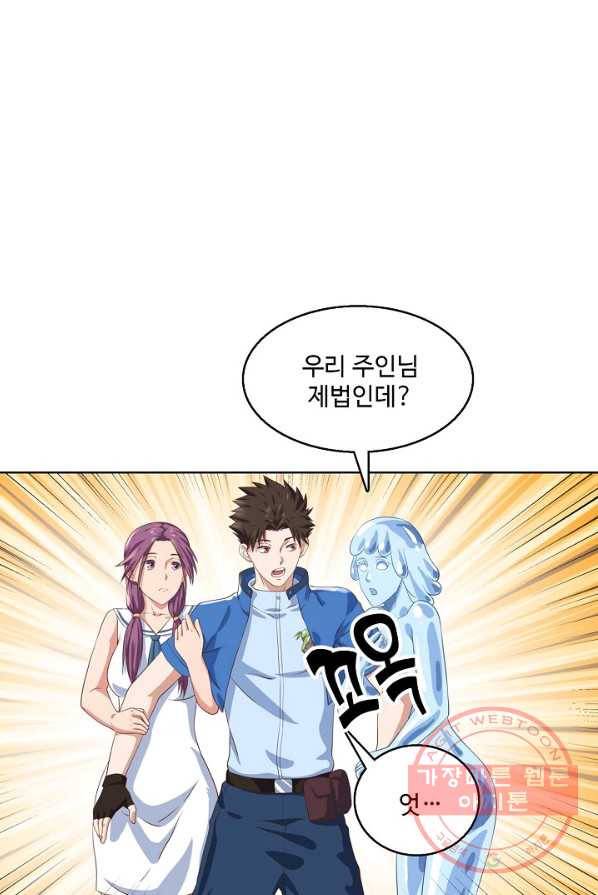 리셋하여 만렙 플레이어 85화 6