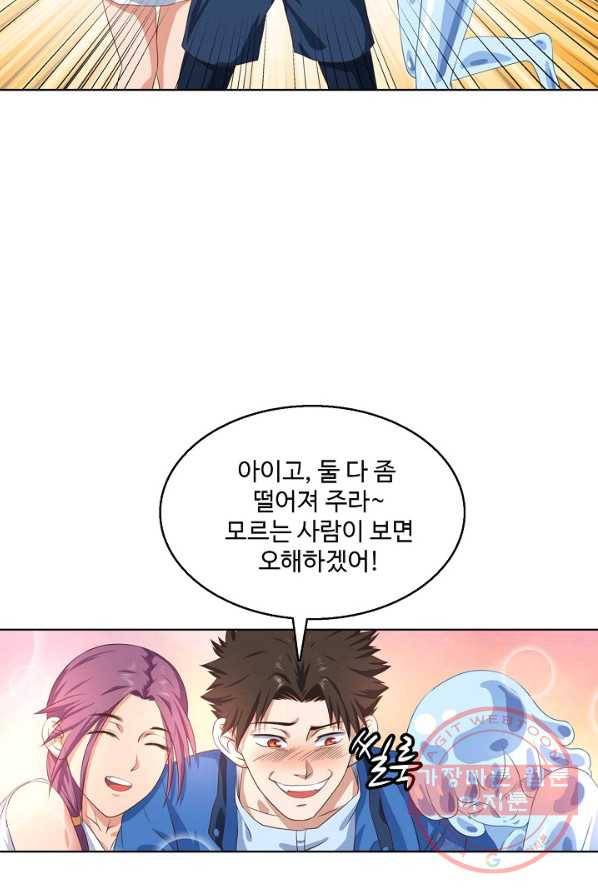 리셋하여 만렙 플레이어 85화 7