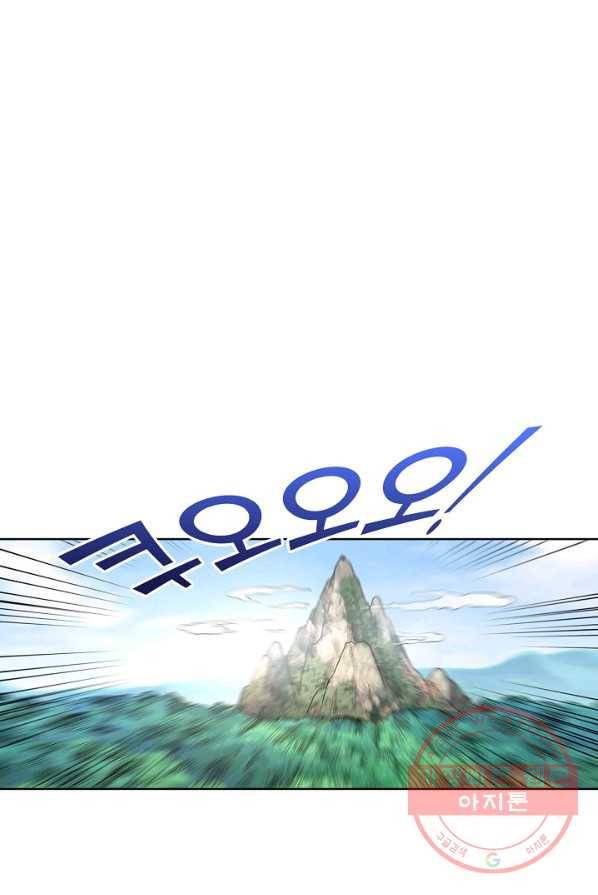 리셋하여 만렙 플레이어 85화 8