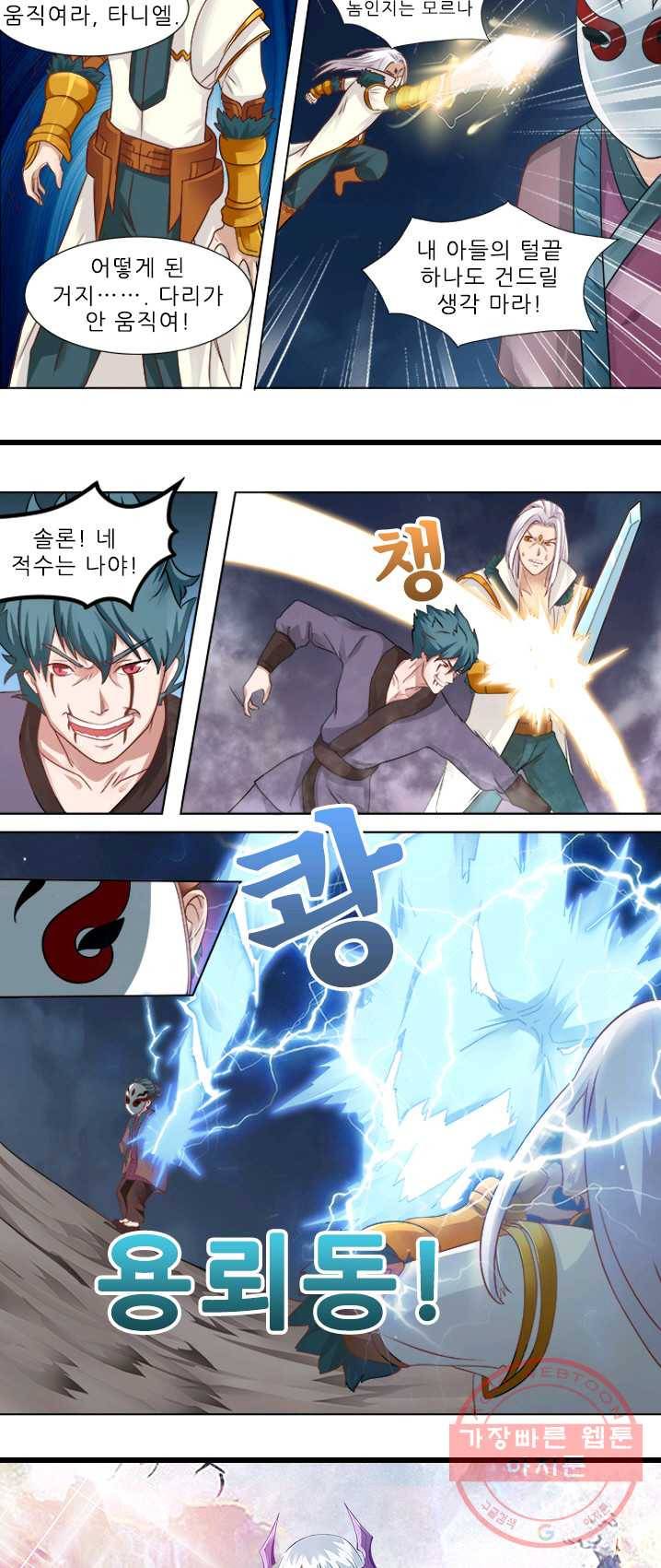 영무제존 : 57화 2