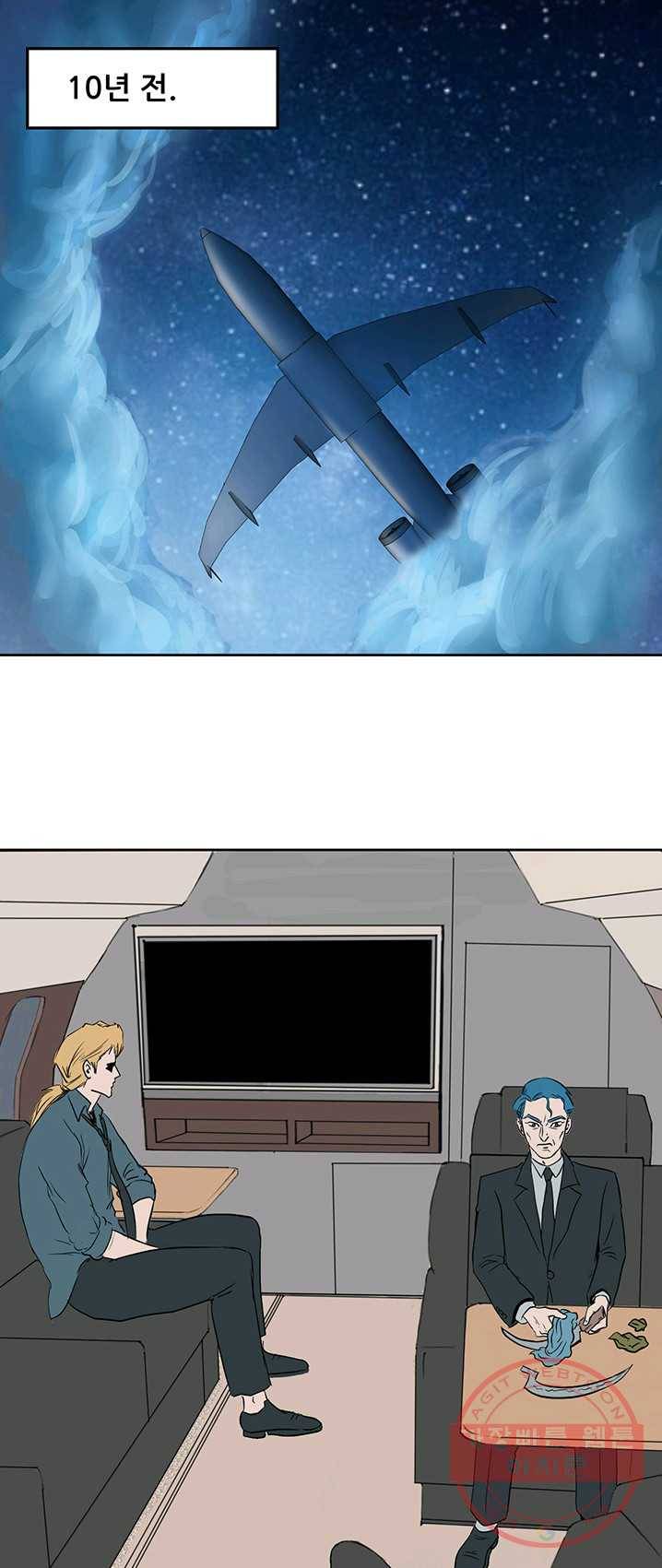 크로니클서울 39화 1