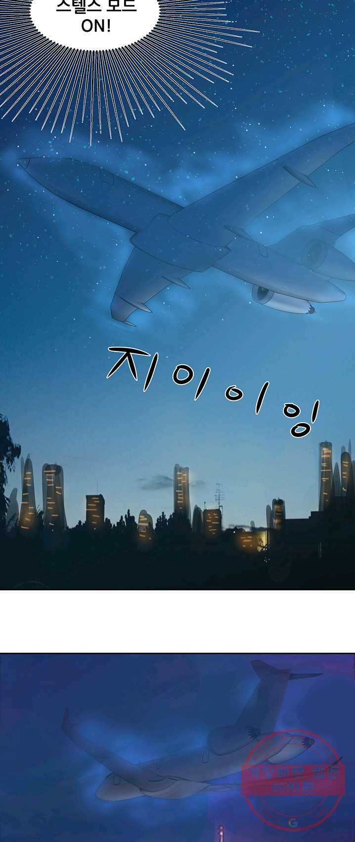 크로니클서울 39화 5